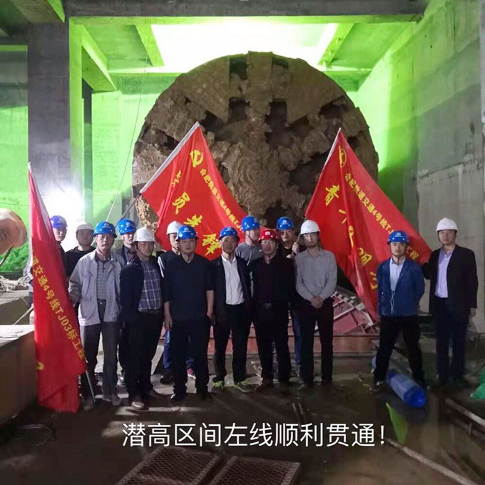 安徽交航合軌4號線TJ03標(biāo)項(xiàng)目潛高區(qū)間實(shí)現(xiàn)雙線貫通 安徽交航合軌4號線TJ03標(biāo)項(xiàng)目潛高區(qū)間實(shí)現(xiàn)雙線貫通